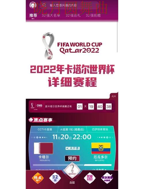 世界杯买球app焦点战方向判断前先看什么