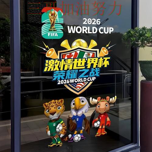 世界杯实时直播期间热门世界杯竞猜入口盘点与直播入口分析